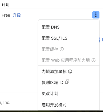 解析设置